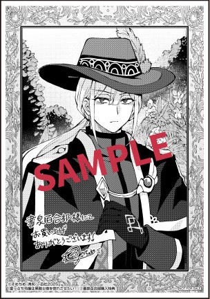 【特典紹介③】
書泉百合部様では🌹フロスト描き下ろしペーパー🌹
https://t.co/8Lg06a7y2U
他、各種応援店様では🏵️クラリス描き下ろしペーパー🏵️となっております!