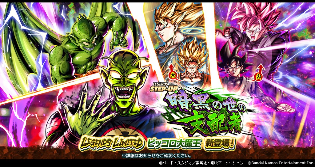 BGS10 ゴールドラベル ピッコロ大魔王 ABS-08 sb68 ABS-08 URピッコロ大魔王【未開封】 - カードショップカリントウ