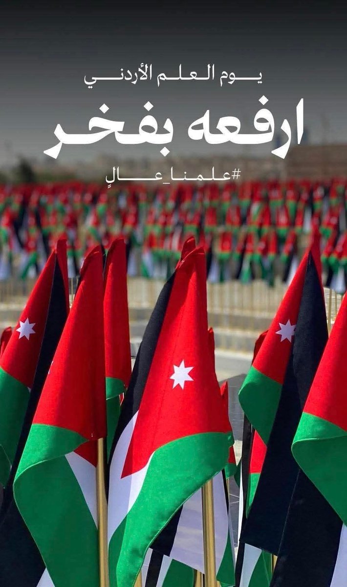 🖤🤍❤️💚🇯🇴