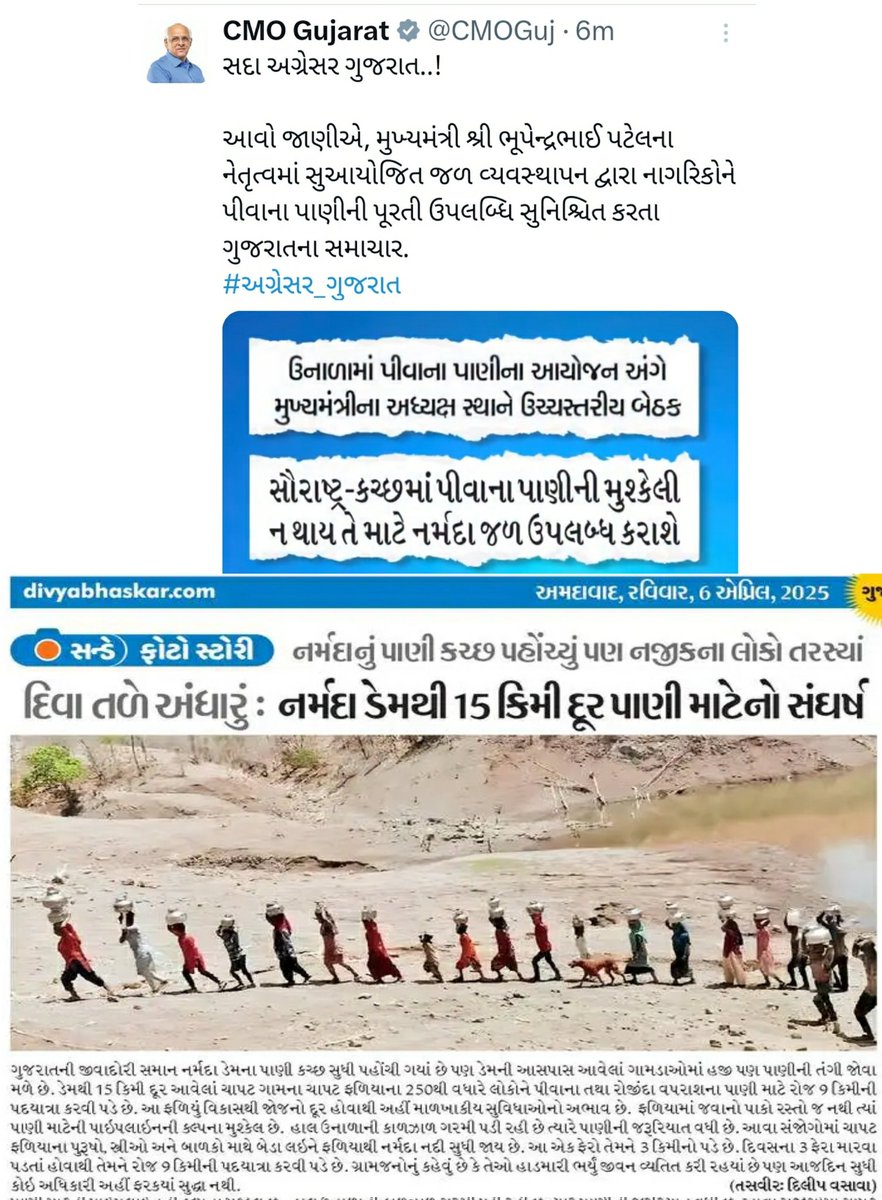 नर्मदा का पानी सौराष्ट्र कच्छ तक पहुच गया लेकिन नर्मदा डेम के नजदीकी गाँवो में आज भी पानी की दिक्कत है पिछले 30सालों के BJPराज में गुजरात के पूर्वपट्टी आदिवासी क्षेत्रों में पानी BJP  पहुचाना नही चाहती जिसके चलते आदिवासी अपने पुरखों के खेतों गाँवो को छोड़कर शहरों,दूर के जिल्लो
