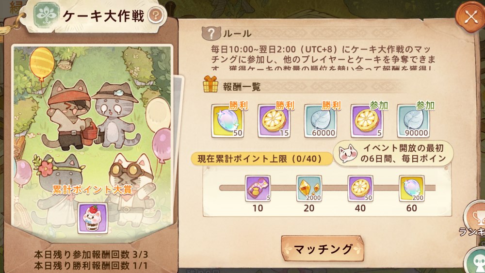 4/15より、イベント「ケーキ大作戦」が開催中🎉
マッチングでミニゲームに参加し、
毎日参加報酬&amp;勝利報酬を貰いましょう♬
一定のポイントを集めると、
ホーム家具「いちごネコケーキ」なども入手可能です🍰
gamewith.jp/tos-neverland/…
#ツリネバ #TOSN #ToSNeverland