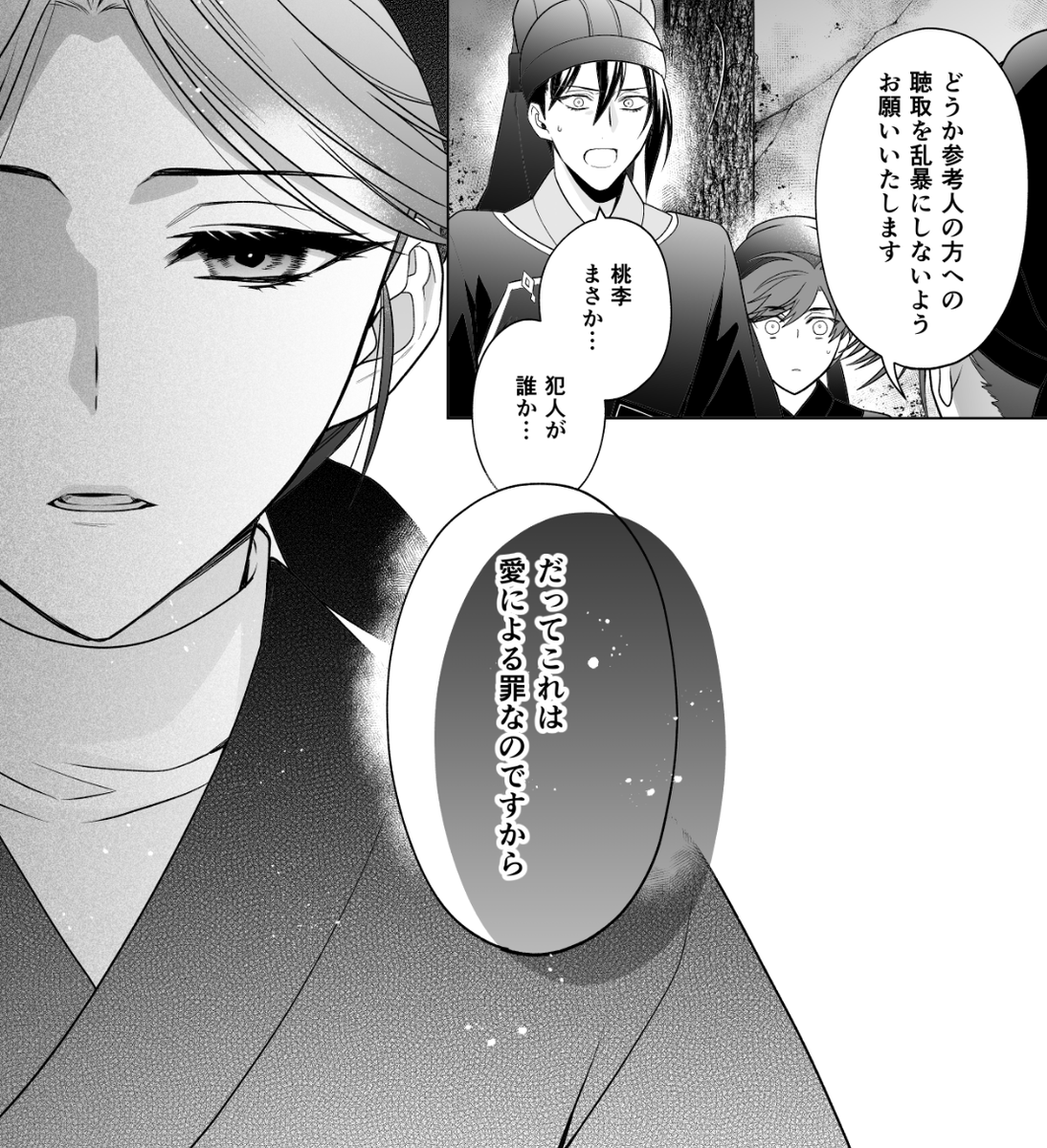 カドコミでは18話後編が掲載されております。
玉堂での捜索のあと、重要参考人として呼び出されたのは…。こちらも併せてよろしくお願いいたします!
https://t.co/Ts3OyFkxCG

#後宮の検屍女官 