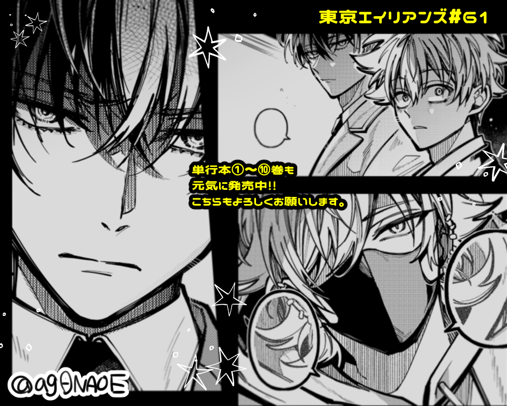 👾Translation 🌸April 18th's🌸 issue of G Fantasy has Tokyo Aliens