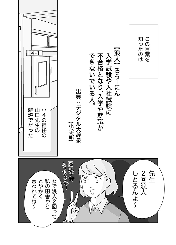 kodomoe連載
【先生、あの日あの時】20話更新しています。
授業中の何気ない先生の雑談をいつまでも覚えていて、その雑談に救われる時がある。その時は、本当に他愛のない話としか思っていなくても…
続きは以下URLからどうぞ
https://t.co/J6MVjJQ5Nz
