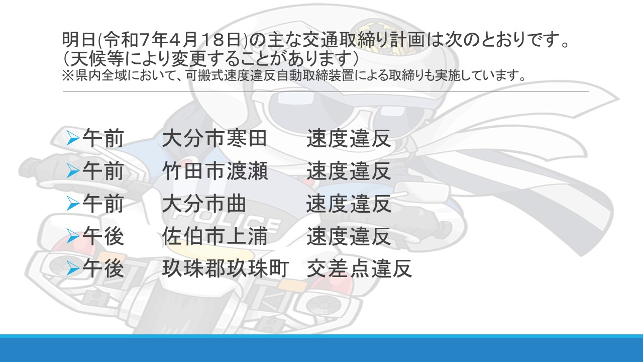 大分県警察 on X: 大分県警察 on X: