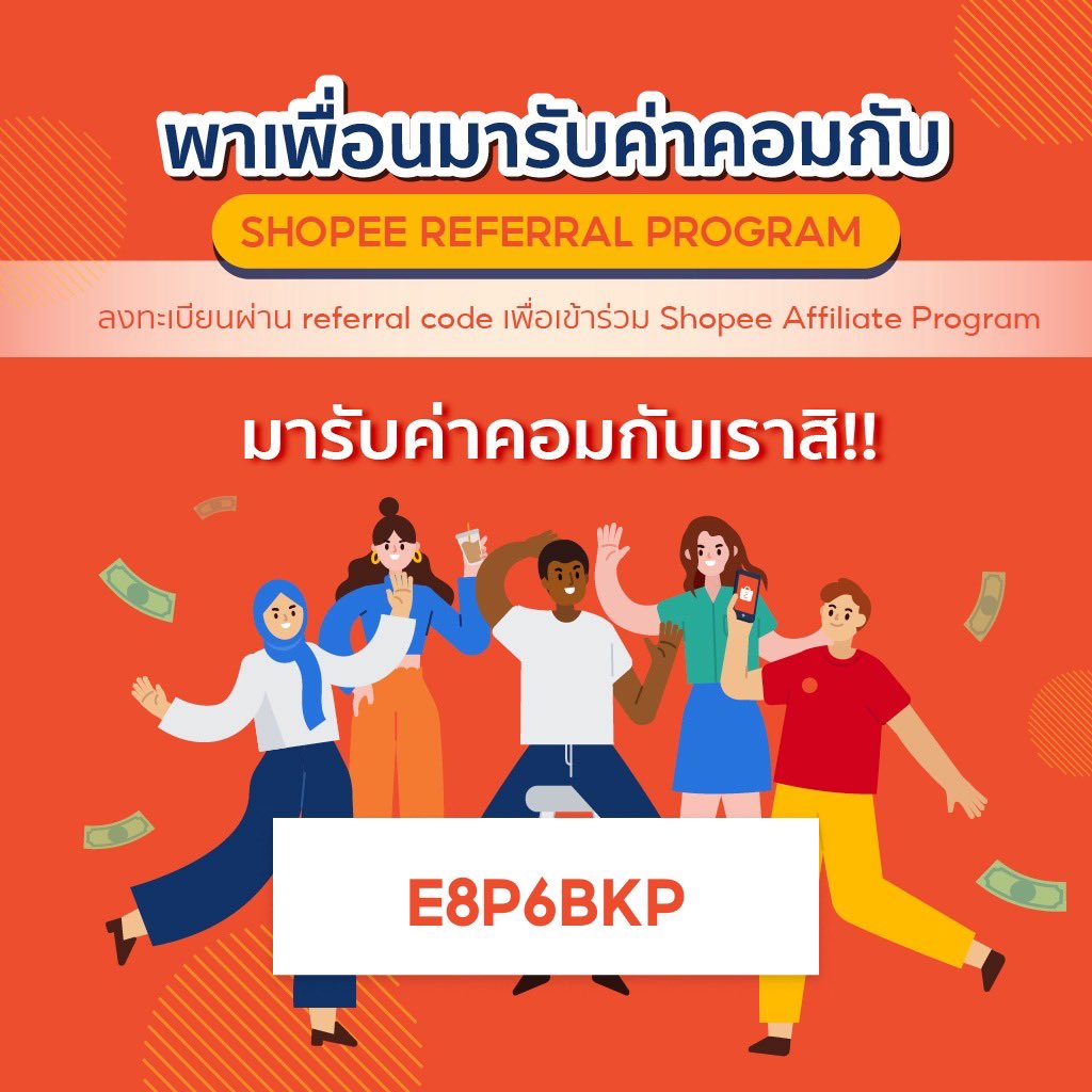 มาร่วมเป็นส่วนหนึ่งของโปรแกรม Shopee Affiliate และรับค่าคอมมิชชั่นกับเรา!!!
ลงทะเบียนเลย:s.shopee.co.th/2qHHbiPjHd
รหัสอ้างอิง:E8P6BKP