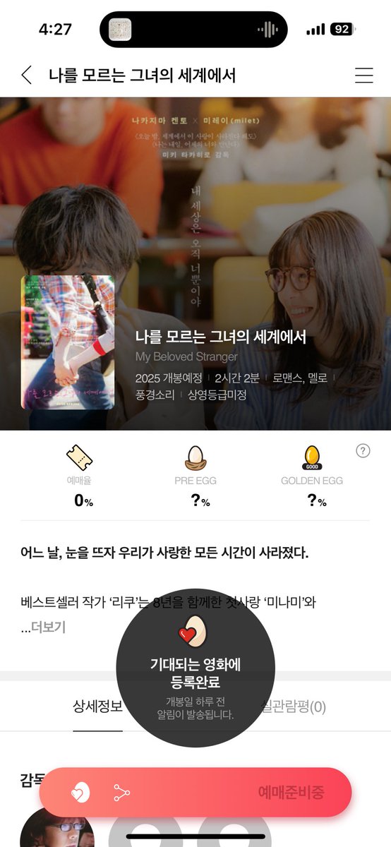 나를 모르는 그녀의 세계에서💕
CGV에서 우리 milet언니를 볼 수 있다니 너무 기대됩니다!! 가수부터 배우의 모습까지 보여주는 milet언니..! 꼭 보러 갑니다!!!!! <a href="/milet_music/">milet（ミレイ）</a> 
#나를모르는그녀의세계에서 #나모그세_하트인증