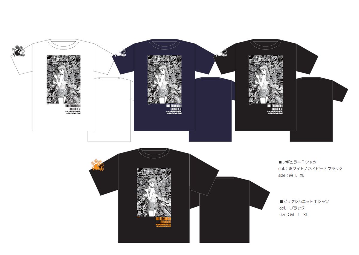 伊藤潤二展 誘惑 青森会場／ いよいよ今週4/19（土）開幕‼️ 青森会場
