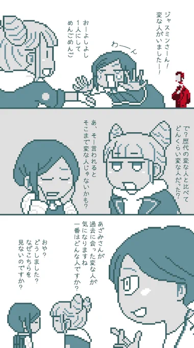 変な人 解体センター

このゲーム、変な人しかいない?! 