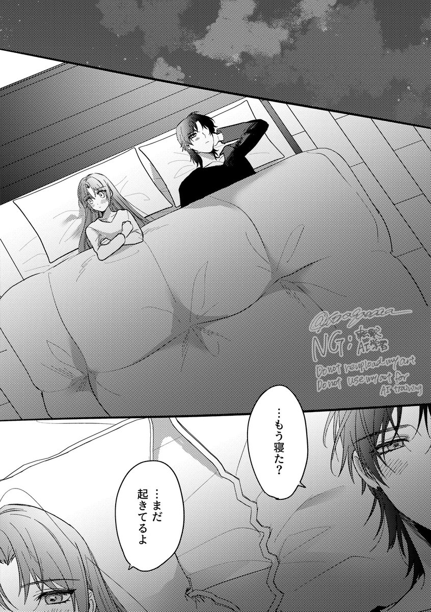 タミ主(1/4)
全13p

・お互いの気持ち知った後
・ビロノいく前

#恋と深空二次創作 