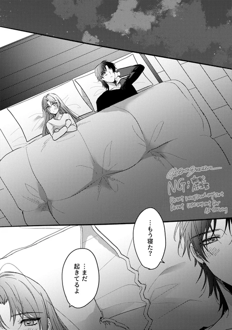 タミ主(1/4)
全13p

・お互いの気持ち知った後
・ビロノいく前

#恋と深空二次創作 
