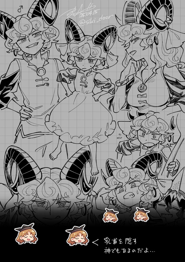 尤魔いろいろ 
