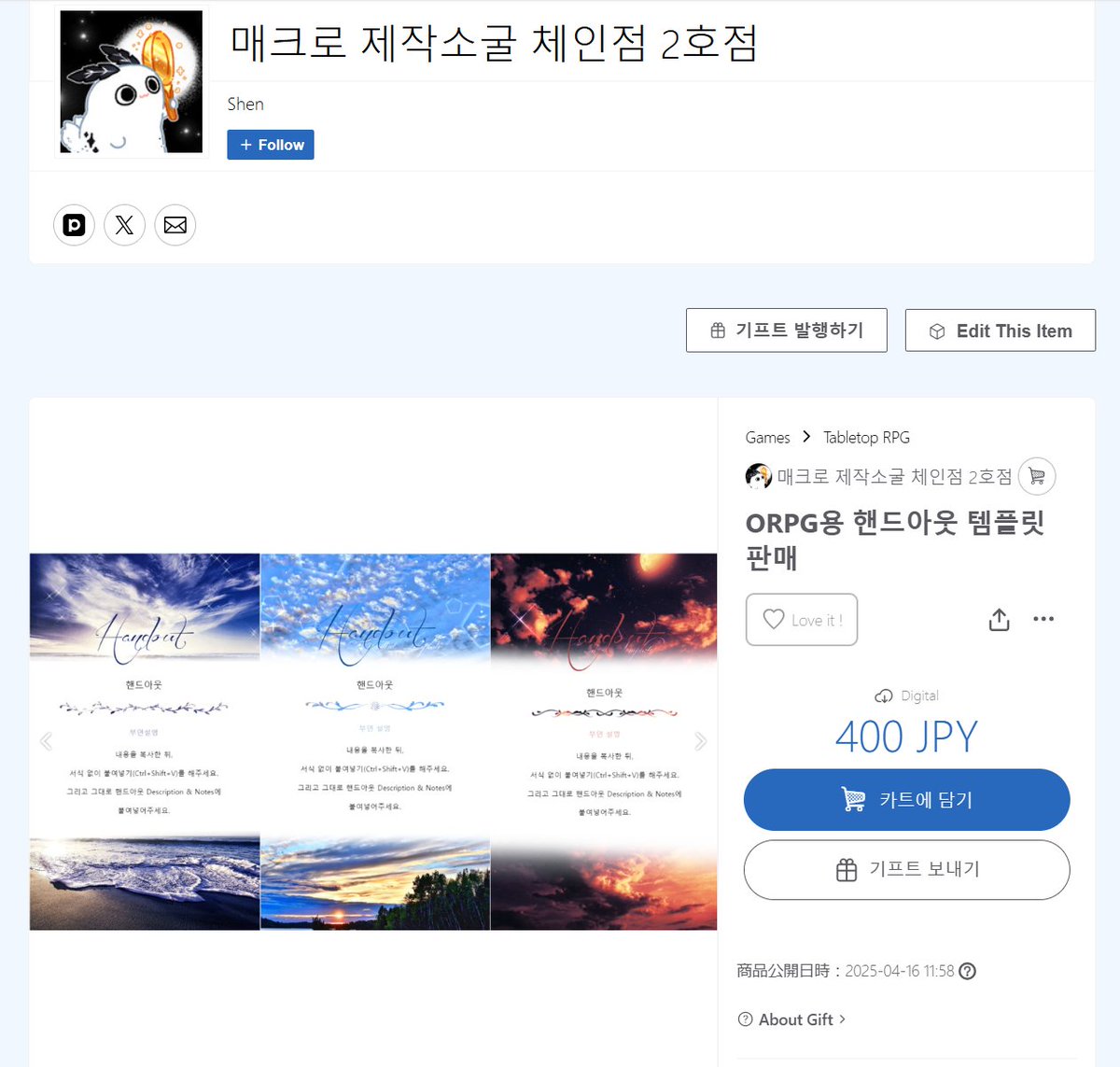 어째저째 말씀드렸던 매크로 제작소굴 분점을 부스에 등록했습니다!
기존에 포타에 등록해둔 게 좀 많은 편이라 이전은 룰 무관한 자료 or 비교적 빨리 가능한 것 위주로 하게 될 예정입니다. 
일단 테스트로 2개 정도만 해봤습니다

shenmacro-chain2.booth.pm/items/6810226
shenmacro-chain2.booth.pm/items/6810195