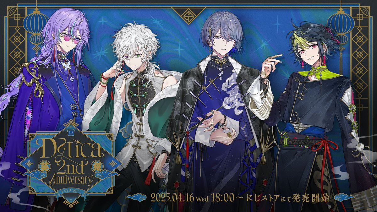 活動2周年記念／ #星導ショウ、#叢雲カゲツ、 #小柳ロウ、#伊波ライ の