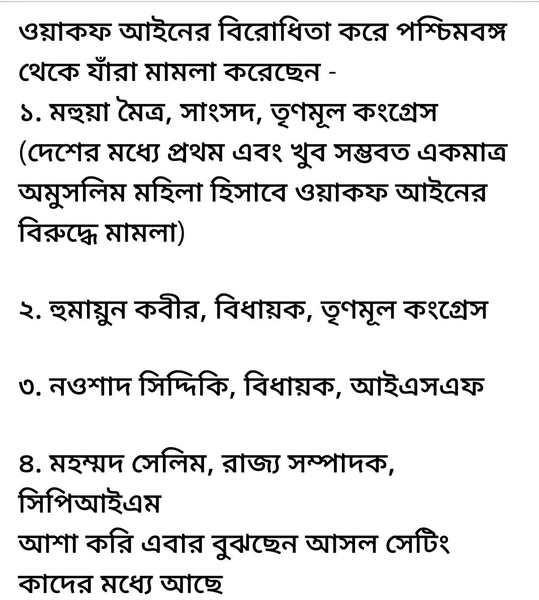 Joydip Chaudhuri tweet media