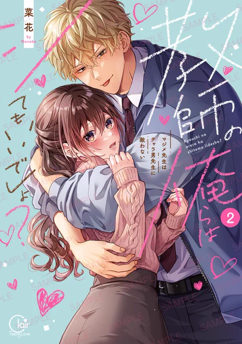 \今月のクレールをまとめて試し読み/
リンク先から2025年4月18日発売の #クレール 2作品をまとめて試し読みすることができます😊
発売前に是非ご覧ください🎶
#彗星社

▼まとめて試し読みはコチラ
https://t.co/vueuNIsPYr 