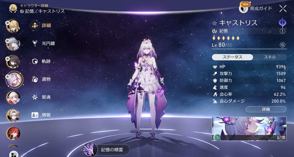 トリトドン. Lv27 tweet media