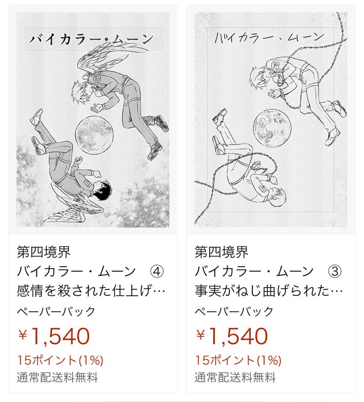 いやAmazonでバイカラームーン全パターン販売はエグいて……
かがみのの現実への侵蝕が着々と進んでる
#かがみの特殊少年更生施設