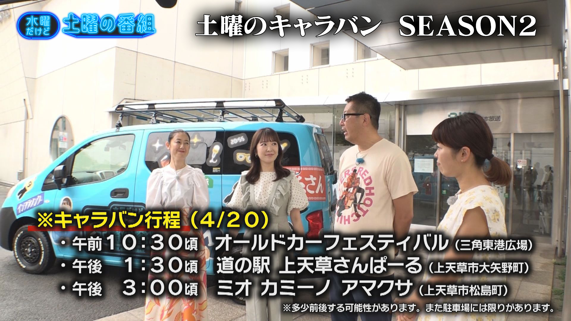 水曜だけど土曜の番組 on X: 
