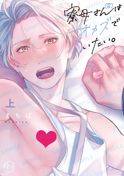 \今月のグランツをまとめて試し読み/リンク先から2025年4月18日発売の #グランツ 3作品をまとめて試し読みすることができます発売前に是非ご覧ください#彗星社▼まとめて試し読みはコチラ 