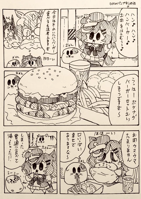 ウマ娘やいろんな作品や好きなキャラでメシ漫画描いてます🍚🐱🌈 