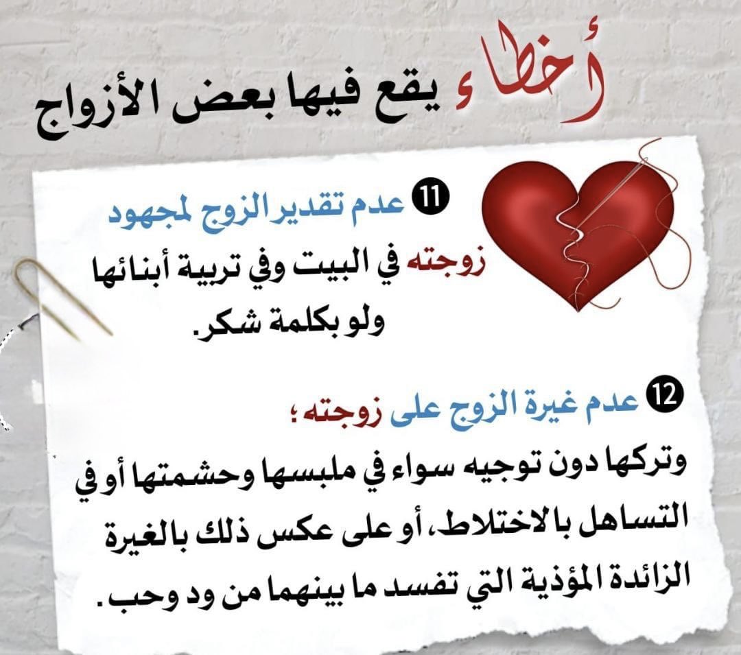نصائح. tweet media