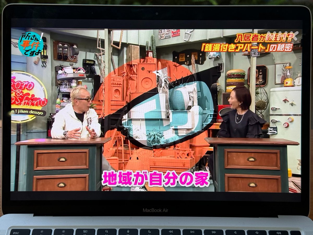 kato_yuichi's tweet photo. NHK『所さん！事件ですよ』で、銭湯つきアパートを取材していただきました♨️明日再放送があるようなので、興味のある方はぜひ📺
#風呂ウェルカム界隈 #銭湯付きアパート

note
https://t.co/Xcml9LdqWZ
NHK+
https://t.co/OoscprtJOA https://t.co/RwqpIhSfjs