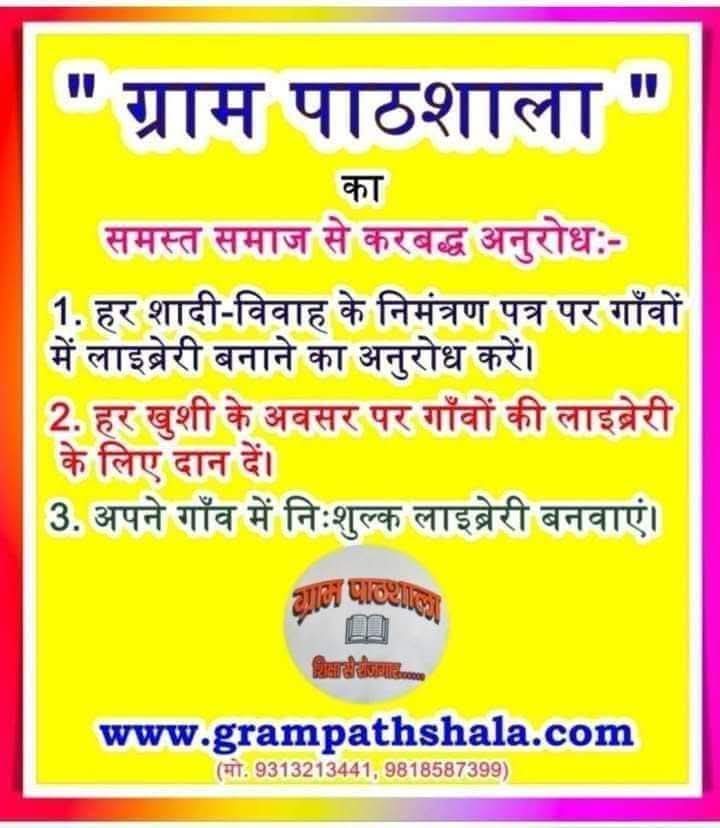 @Grampathshala__ (@grampathshala__) on Twitter photo 