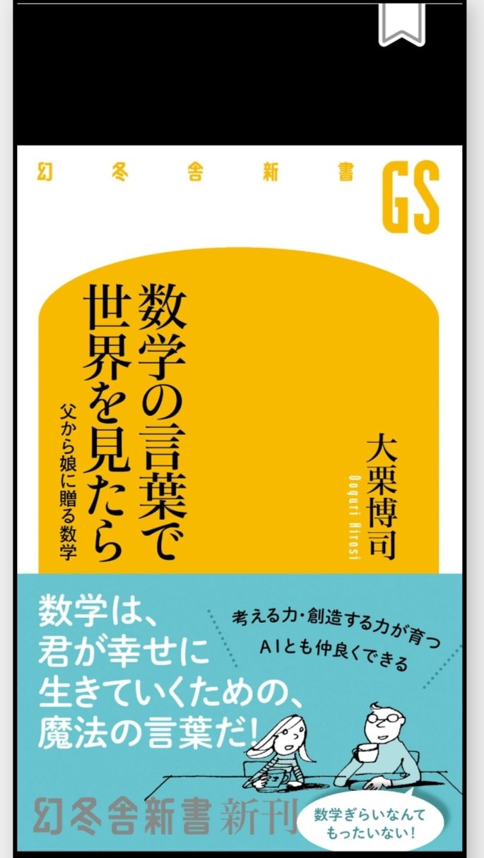 大栗博司 (@PlanckScale) / X
