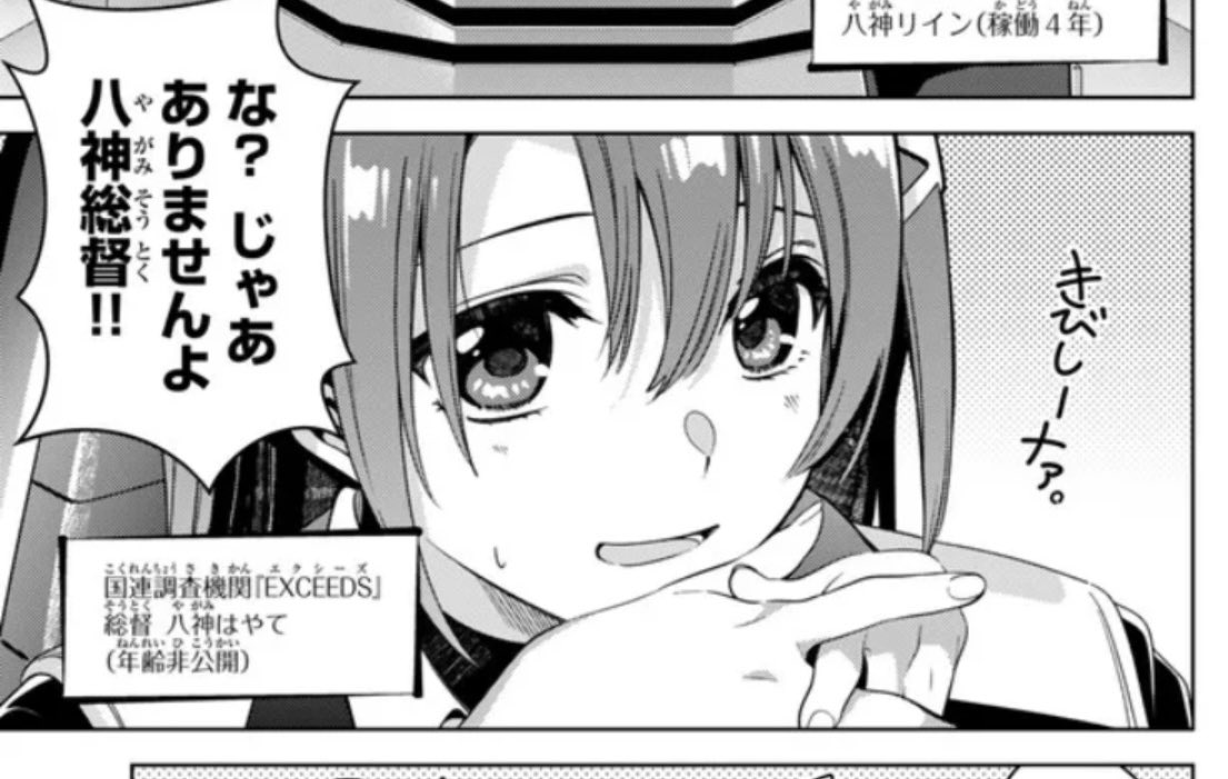八神はやて年齢非公開理由 1.ifストーリーでなのはと年齢が違うための