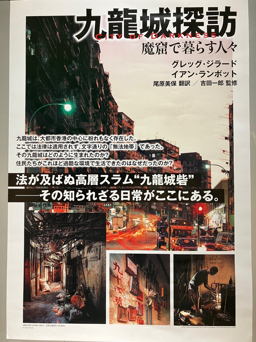 City of Darkness 九龍城砦 写真集 希少洋書☆香港 九龍城砦 写真