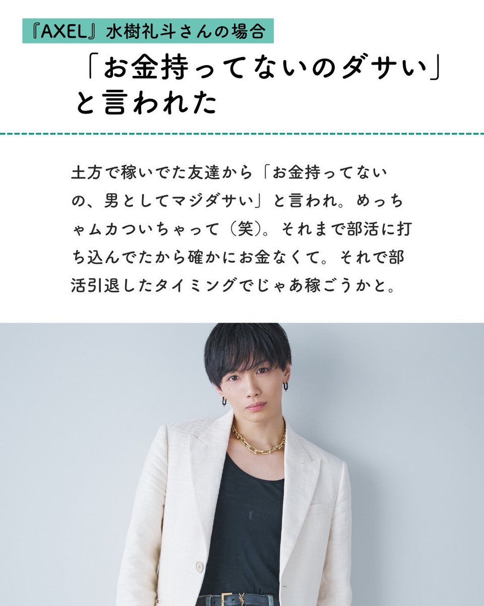 beaute_tokyo's tweet photo. ～ホストになったきっかけは？～
人気キャスト４名に聞いてみました🧐 https://t.co/AYhxO6BDR5