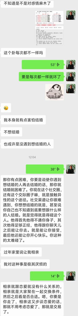 害怕结婚不想结婚
​跟他发生关系了 https://t.co/eBBV705w95