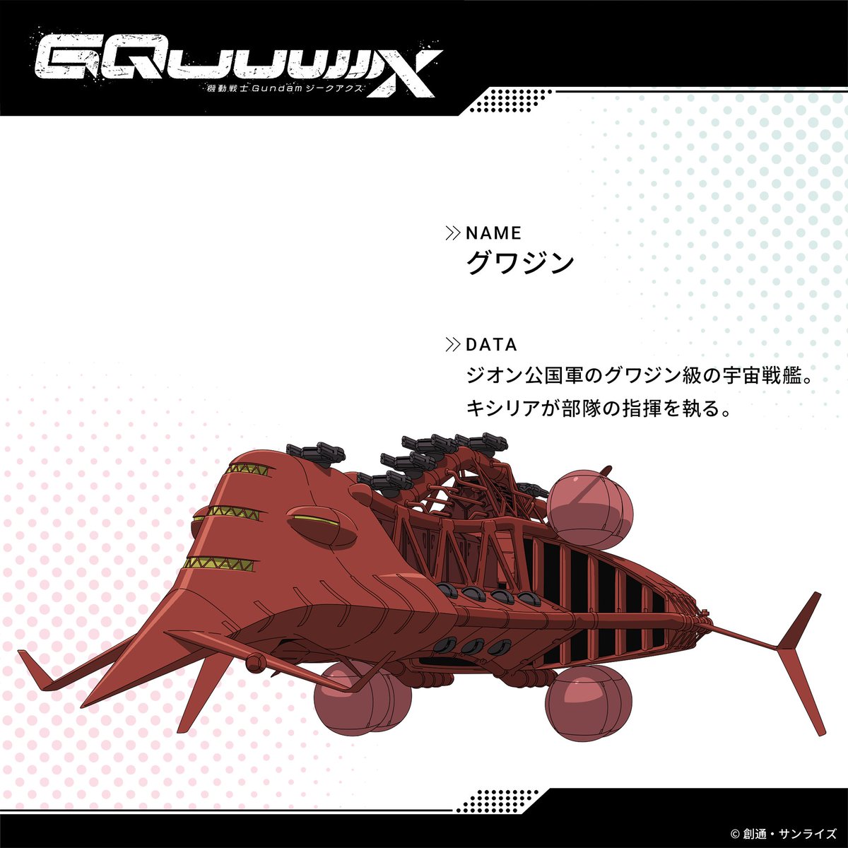 【専用】グェングァンカン様 ① Great Mixing Build of 1/144 Qan[T]-FX ! Photoreview Big Size