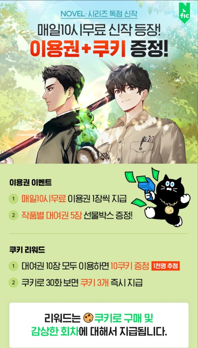 <힐링 게임 속의 동물 확대범이 되었다>

4월 16일 매열무 런칭했습니다! :)
재미있게 감상해 주세요!