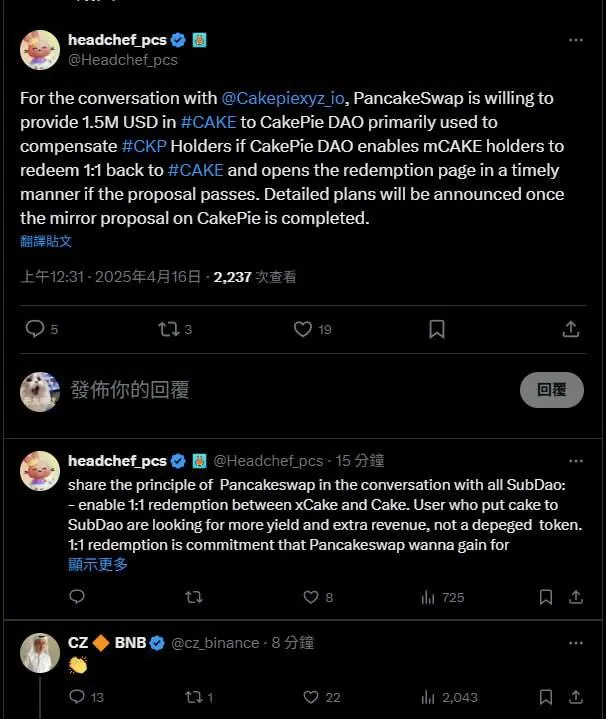 Ice_Frog666666's tweet photo. 《Pancake：背刺社区，把大家当猴耍，在公众面前作秀，难堪的是谁？》

人心中的傲慢如同一座大山，爬上去了，就再也下不来了——这是我写给币安的开场白。接下来内容，申明一下，由于项目方操作实在太秀，太操蛋，没办法克制，请大家见谅。

_________

一、Pancake的惊人骚操作：单方面通知=正在沟通

是的，我和cakepie社区都被币安和Pancake 联合起来戏耍了，在昨天我发文表明“阶段性维权结束”的不到半天之内，Pancake做了两件事： 

1⃣Pancake 在完全没有与社区协商或预告的前提下，仓促发起了治理投票；

2⃣与此同时，项目方一边派人向 Cakepie 社区释放“我们准备开始正式沟通和赔偿”的善意信号，另一边却偷偷发布所谓“赔偿方案”——仅仅150万美元，不到社区损失的 10%，连遮羞布都算不上。

Pancake重新定义了什么叫“沟通”，单方面通知式的“沟通”，旷古未闻。我猜项目方心里肯定是这么想的：什么鬼社区，你什么档次，跟我平起平坐的谈判？ 真牛哇，目中无社区，猴子称霸王。Pancake，牛。

_________

二、CZ点赞，是蒙在鼓里，还是联合项目一起戏耍社区？难堪的是谁？

魔幻的是，CZ大表哥在下边鼓掌叫好，按照常理，以CZ的经验和格局，不会做出如此愚蠢且低情商的举动，我也不相信这样一个行业领袖会给“猴耍式治理”点赞。 

那么更大的可能是，这里边的细节，CZ不知情。换句话说，Pancake 明里谈判、暗里发投票，怕的不是社区，而是 Binance 高层的反应。所以他们想走一步“木已成舟”的险棋，赶在社区反弹变成滔天巨浪之前，用一个仓促草率的方案堵住社区的嘴。

这件事难堪的是谁？并不是愤怒的社区成员，毫无疑问是CZ以及币安。你们不是一向号称尊重社区意见吗，你们不是一向愿意和社区平等对话吗？怎么？皇帝谦逊起来了，太监反倒张扬跋扈？一边假装谈判，一边脱裤子耍流氓？ 

对于社区，你既然承认这是赔偿损失，荒谬的是，这些方案你没有先发给遭受巨额损失的社区看，反而发在公众媒体上，一番义正言辞的“尊重社区论”。 

什么是做秀？什么是表演？这就是了。
什么是权力者的傲慢，这就是了。 
这是赔偿吗，不，这就是羞辱； 
这是妥协吗，不，这就是践踏； 
这是治理吗，不，这就是耍猴。

一个连社区都不愿意沟通的项目，未来只会更远离用户；一个连尊重都做不到的平台，不配谈去中心化。

_________

三、给币安的诚恳提醒，对项目方的单方面审判

想告诉币安，你若默许这样的操作，那你早晚会在一次次被“做给你看”的假象里，失去真正的信任。

最后，我想说的是，为什么他们敢如此明目张胆，无非是觉得：区块链是法外之地，你们社区就是一盘散沙。

可惜，我也的确没有法律意义上的审判能力，但今天，我只能代表最基本的公义和公理，单方面的审判你们，你们有罪！

你们的傲慢、不透明、操控与虚伪，是整个区块链世界的耻辱。 

戏耍用户和社区的项目，最终都死于信任崩塌，这一次也不会有任何例外！