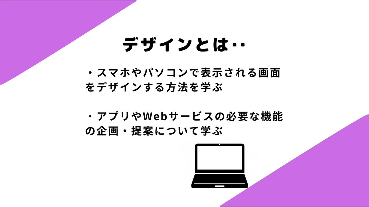 pgwu_info's tweet photo. 【学習分野紹介#3】デザイン
Figma(デザインツール)を用いたWebデザインについて学びます！
Figmaの使い方や既存Webサイトの再現から学び、オリジナルアプリの画面作成を行います！
デザインとIT両方について知識・技術を深めたい方におすすめです！

#春から早稲田 #Webデザイン https://t.co/6osmtjNtib