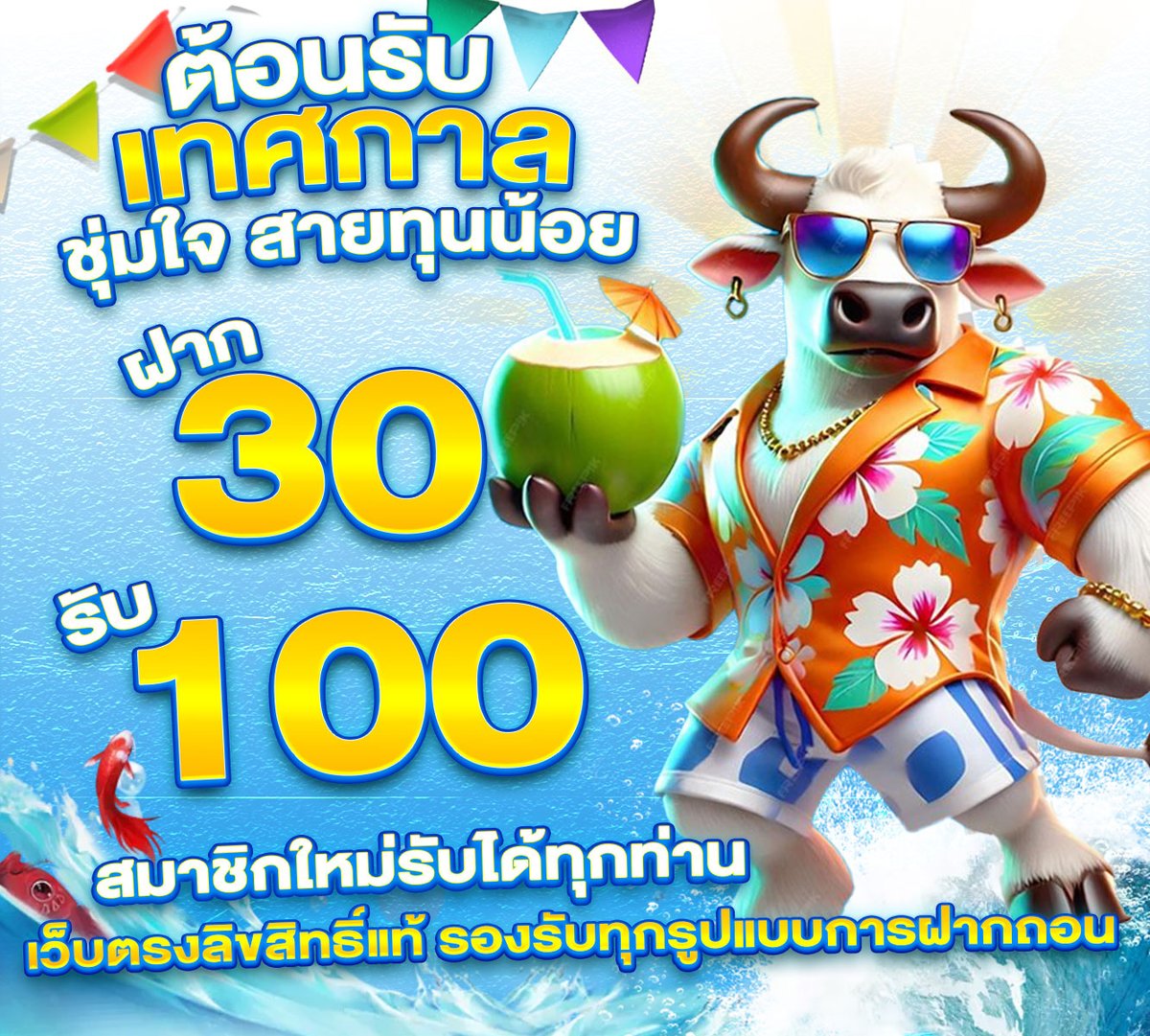 marin199932's tweet photo. #สล็อตแตกง่าย PG เว็บตรง ขั้นต่ำ1บาท 🔥สมัครเว็บสล็อต 👇
💞สมัครเอง https://t.co/rV1IX27MfH
🐙มีคꜱᴜทุ𝗻ค่ๅย𝓵กมส์🎰
📌 𝐋𝐈𝐍𝐄 🆔  @902vvtdl
⭐⭐⭐⭐⭐⭐⭐⭐⭐⭐⭐
#โตโน่ภาคิน #GBAD_Number_i #ZOLARxสงกรานต์บรรทัดทอง #วันนี้หวยออก  #สล็อต #สล็อตล่าสุด2025 https://t.co/eslkxjKJgv