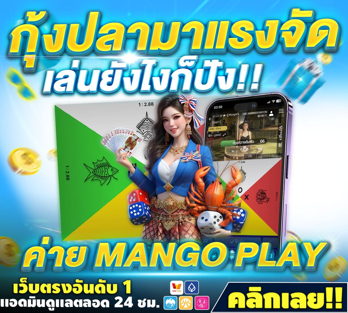 marin199933's tweet photo. #สล็อตแตกง่าย สล็อตทุนน้อยอย่ากลัว ถอนชัวร์ 100%
🧩ลองเล่ยเลย 👉 https://t.co/J2vSxjEndI
✅เล่นง่าย จ่ายจริง✅
🌟 𝐀𝐃𝐃 𝐋𝐈𝐍𝐄 ➢➢  @902vvtdl
✦—————♛—————✦
#โตโน่ภาคิน #GBAD_Number_i #ZOLARxสงกรานต์บรรทัดทอง #วันนี้หวยออก  #สล็อต #สล็อตล่าสุด2025 https://t.co/EAnN8prQ4t