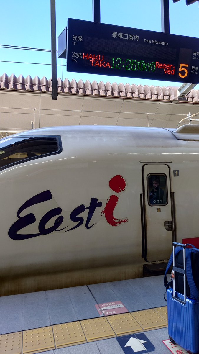 はくたか、車両変更？