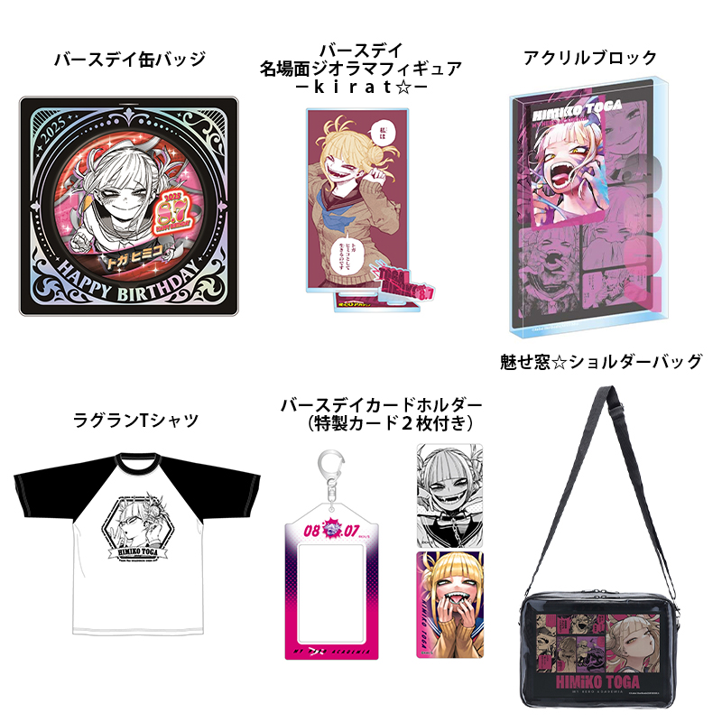 僕のヒーローアカデミア グッズ速報！ on X: 
