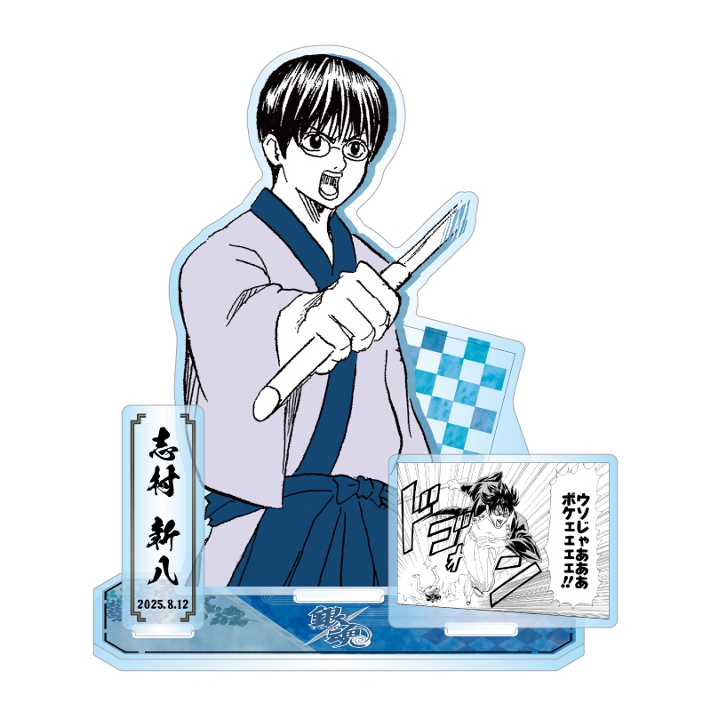 原作新商品情報＞ 【4月16日・本日13:00～受注開始📢】 2025年8月発売