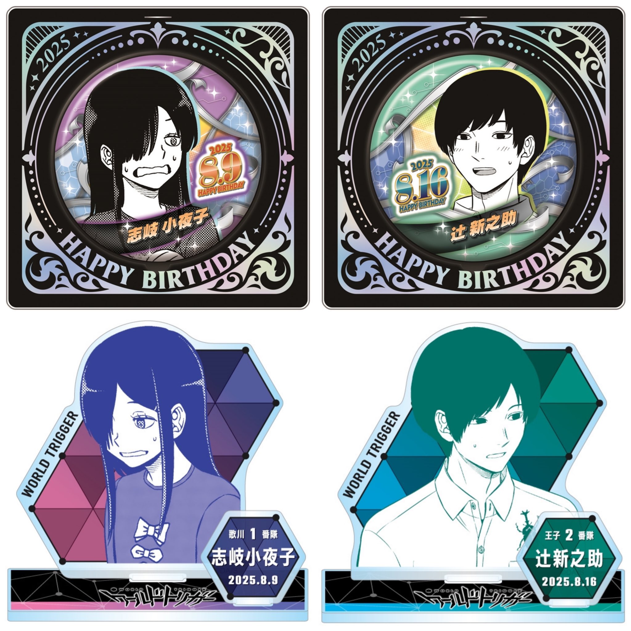 ワールドトリガー グッズ情報 (@worldtrigger_gd) / X ワールドトリガー グッズ情報 (@worldtrigger_gd) / X
