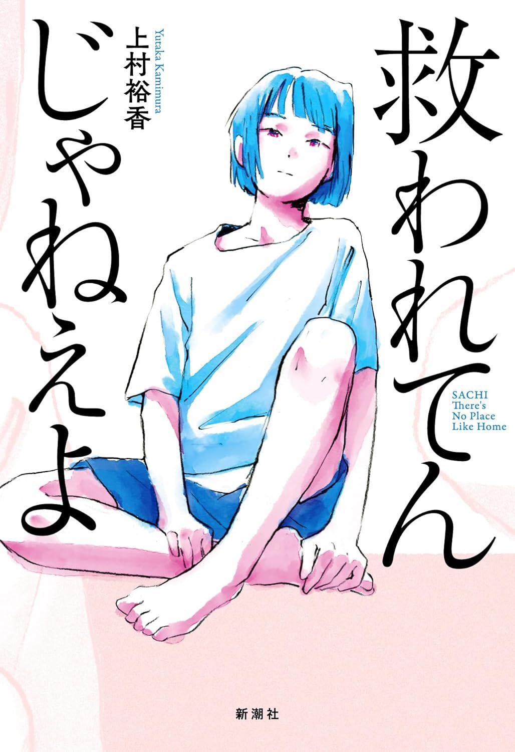 ラムネチョコ　イラストレーター 水元さきの (@ramunechoco) / X