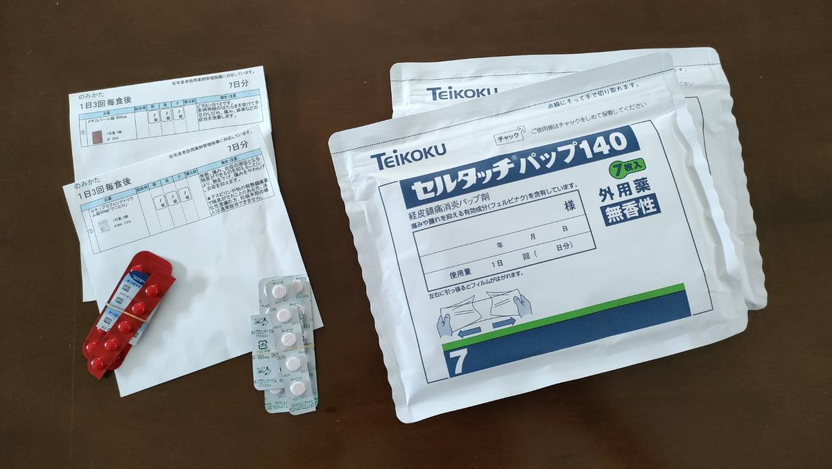 続・無茶したら物が増えた件🐰

受診の結果はアキレス腱の炎症。お薬いっぱい、湿布どっさり…リュックが圧迫される！
ついでに腰痛も診てもらえたので行ってよかったです。少しの間通います。

#負傷中ミニマリスト