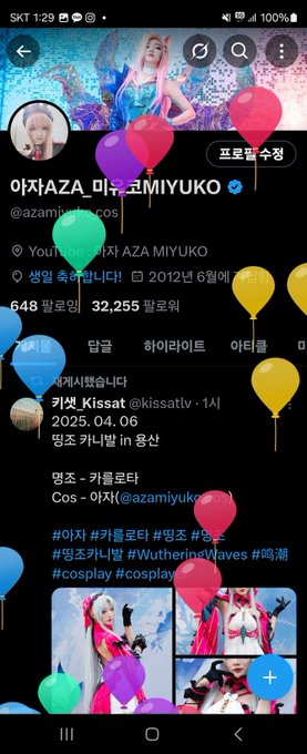コスプレイヤー아자AZA_미유코MIYUKOのTwitter画像64