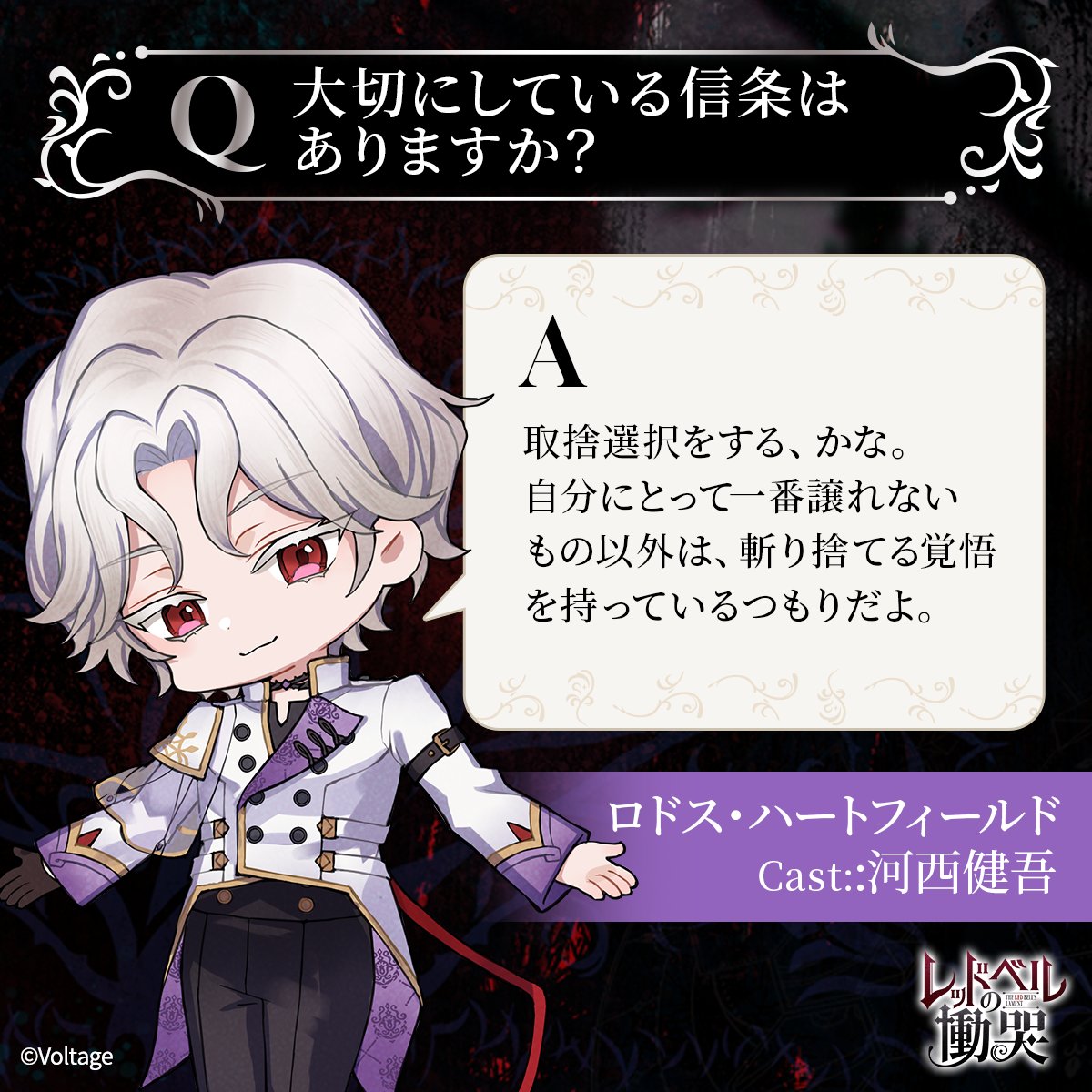 レドこく　ロドス 公式】レッドベルの慟哭 on X: 