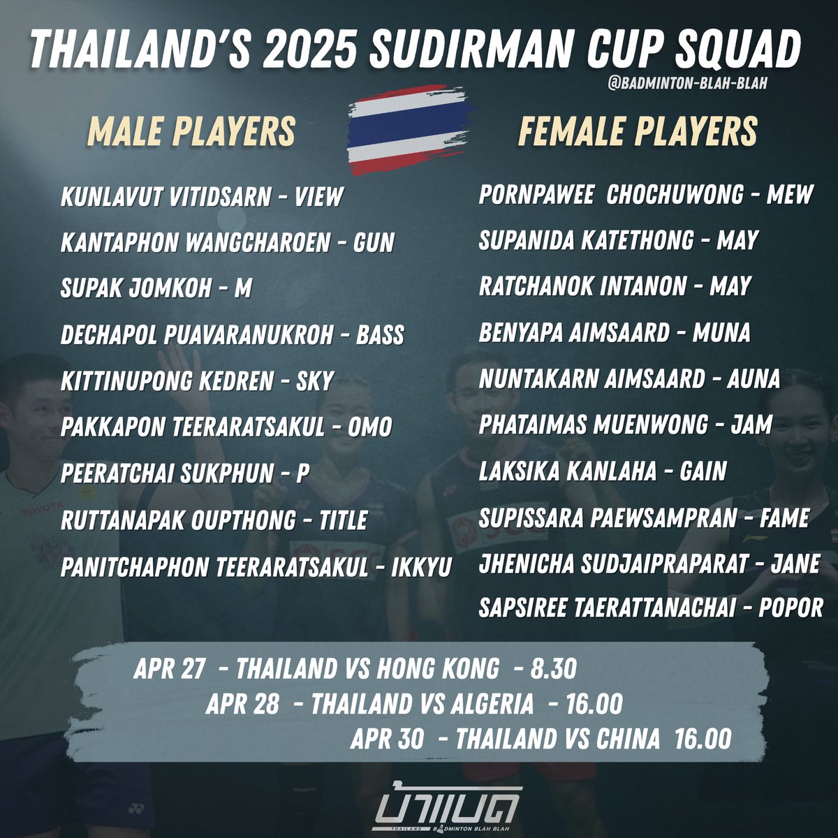 Thailand's 2025 Sudirman Cup Squad 🇹🇭