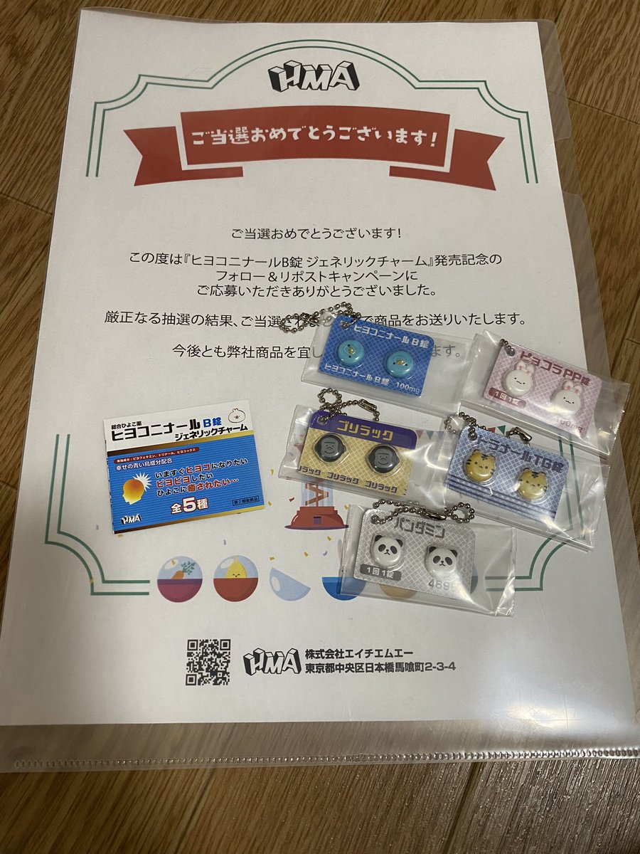 HMA（<a href="/HMAinfomation/">HMA（エイチエムエー）公式</a> ）様よりヒヨコニナールB錠のコンプリートセットをいただきました！
昨日DM頂いてからの今日到着というスピード感😂嬉しいです❤️
どれもかわいいので、子どもと取り合いします💪ありがとうございました！

#当選報告
#しょうこ当たったよ