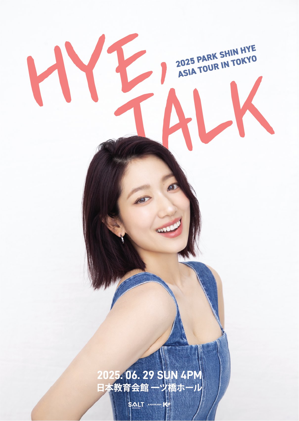 パク・シネ直筆サイン入り2Lサイズ写真…Park Shin-hye パク・シネ直筆サイン入り2Lサイズ写真…Park Shin-hye…